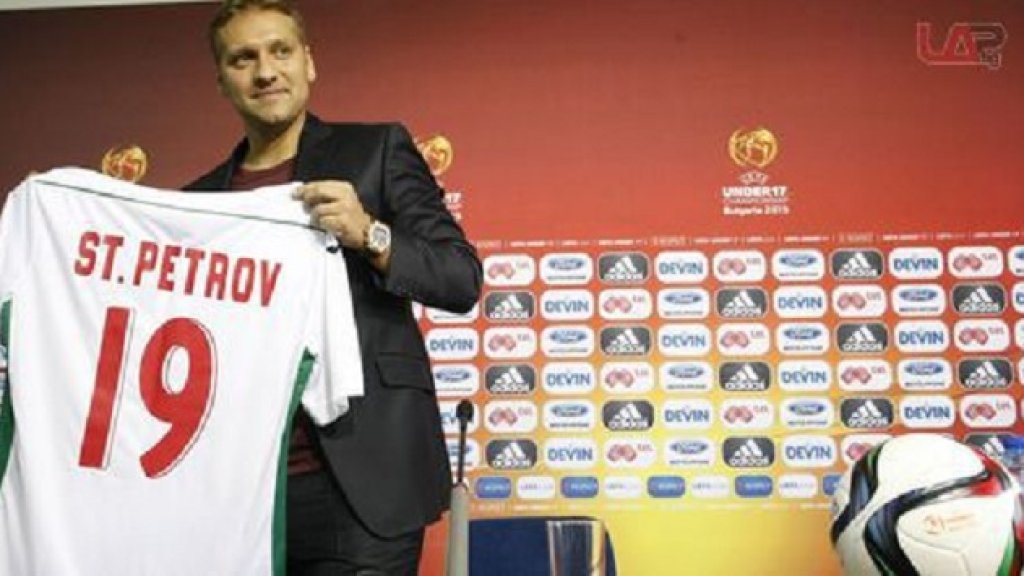 stiliyan petrov