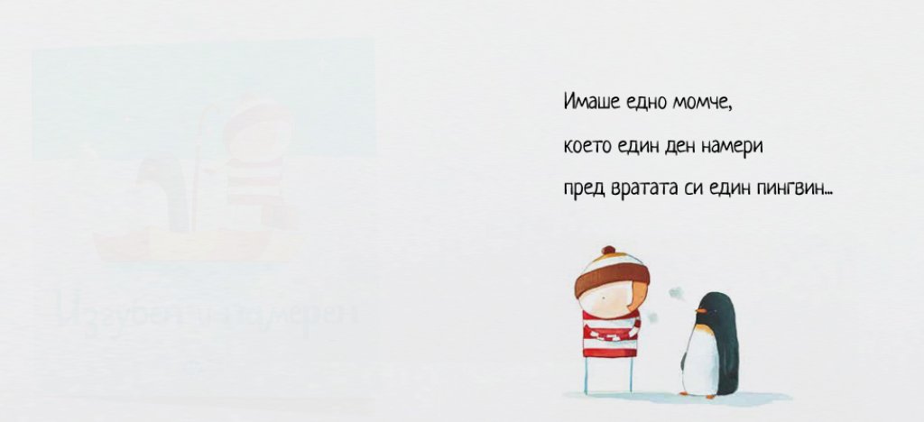 издателство рибка