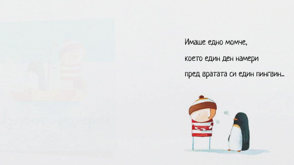 издателство рибка