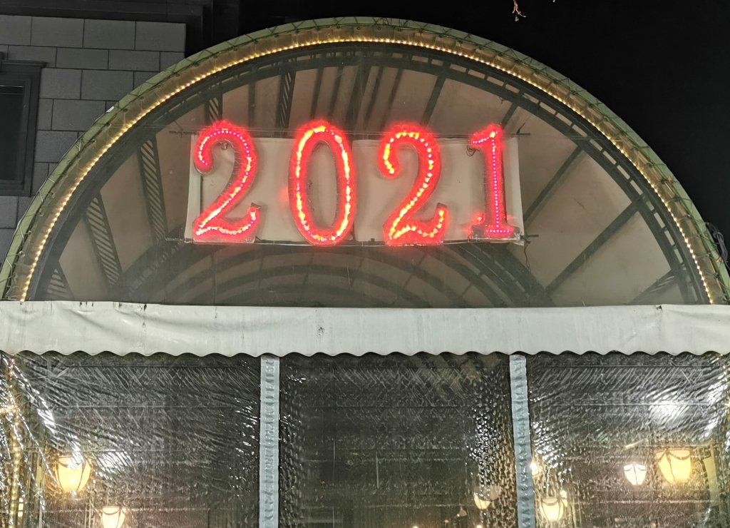 2021 Гранд хотел София