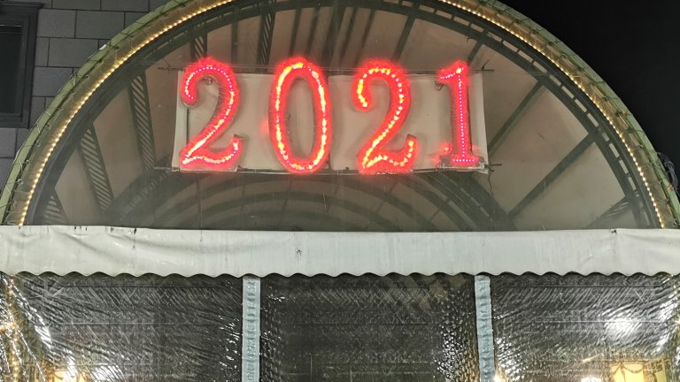 2021 Гранд хотел София