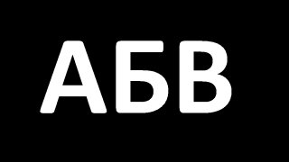 abv