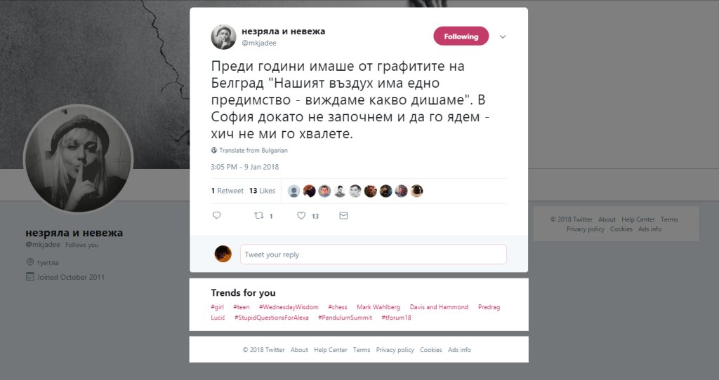 ... винаги е ...