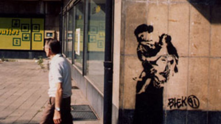 Жена с дете