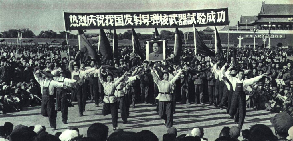 1966-10_1966年庆祝中国发射导弹核武器试验