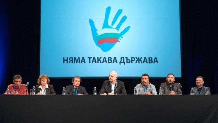 Трифонов обяви, че ще пререгистрира партията с ново име и лого
