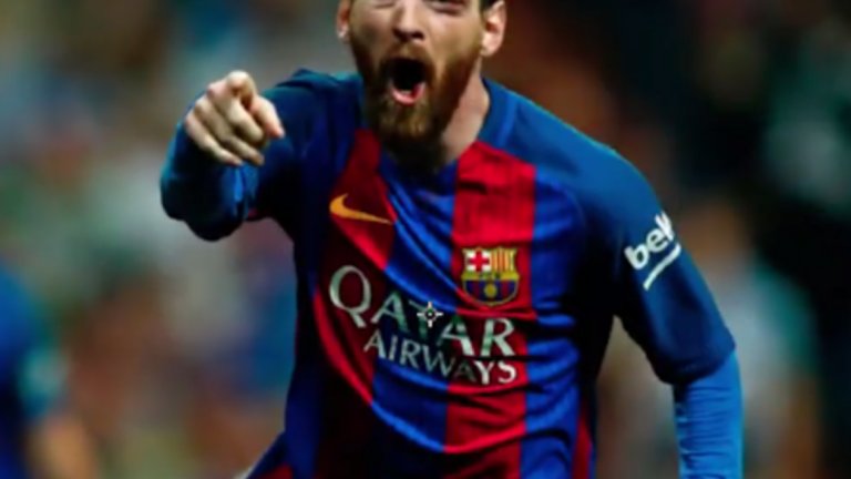 Лионел Меси