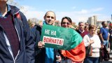 Демонстрантите настояват България да не дава военна помощ на Украйна