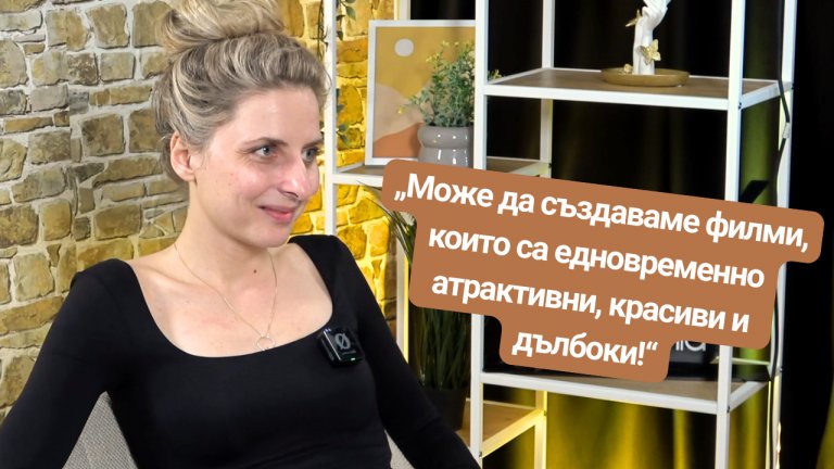 Неда Морфова ни отвежда на снимачната площадка на "Те, вълните"