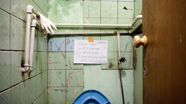 Бележката в тоалетната призовава онези, които мърсят, да се засрамят и поне да почистват наоколо