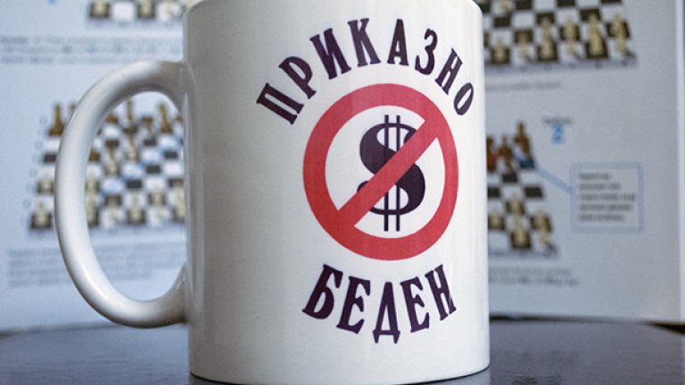 Синдикатите имат "особено" мнение за справедливостта