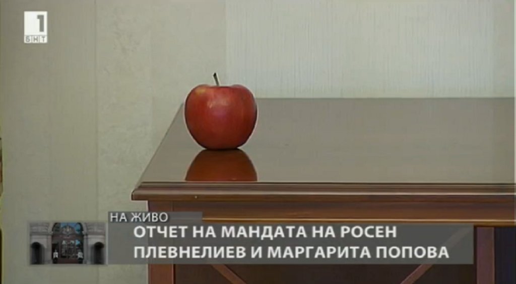 ябълка беновска