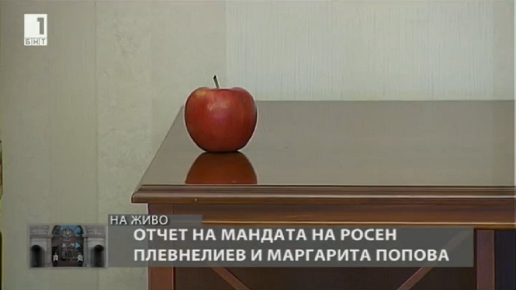 ябълка беновска