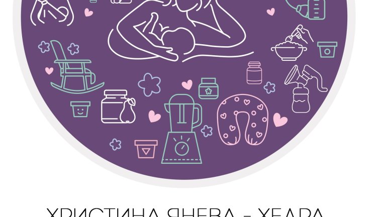 кърмене