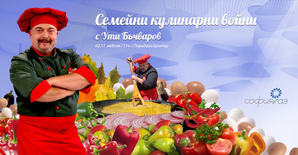 Uti event_30.10.2014