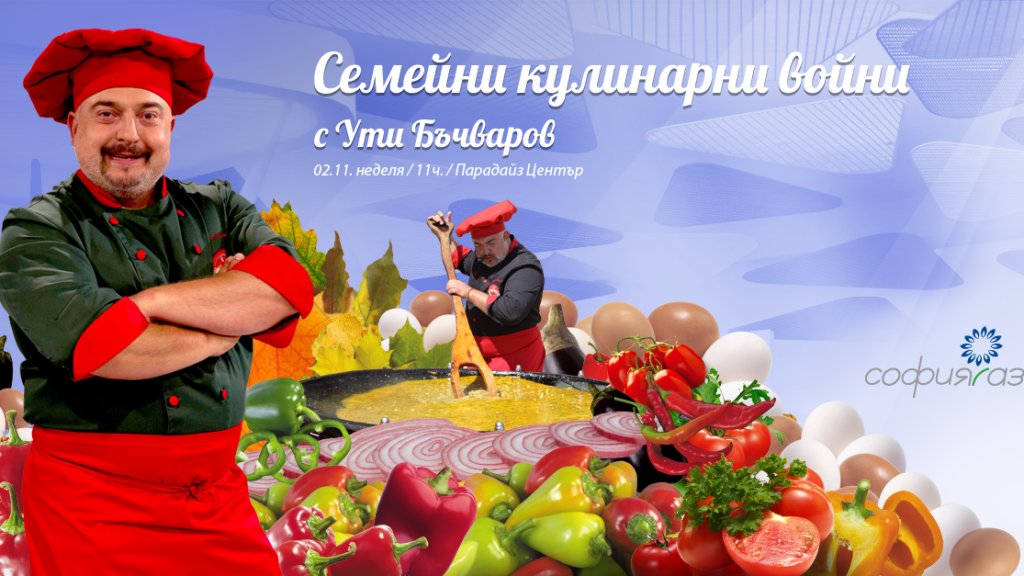 Uti event_30.10.2014