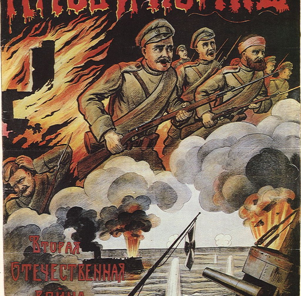 Russian_poster_WWI_083
