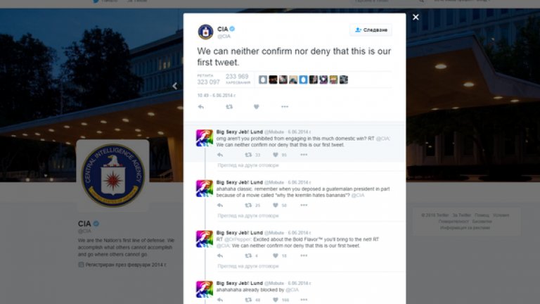 През 2014 г. ЦРУ нахлу с чувство за хумор в Twitter и създаде своя профил със съобщението: "Не можем нито да потвърдим, нито да отречем, че това е първият ни туит".