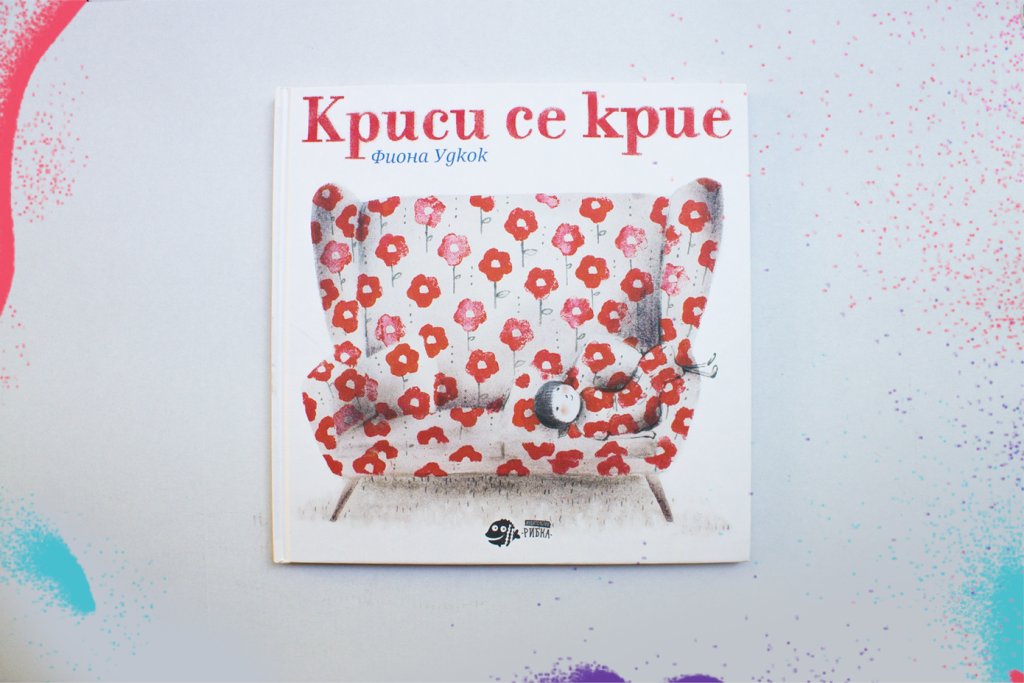 krisi se krie