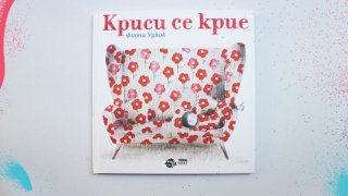 krisi se krie