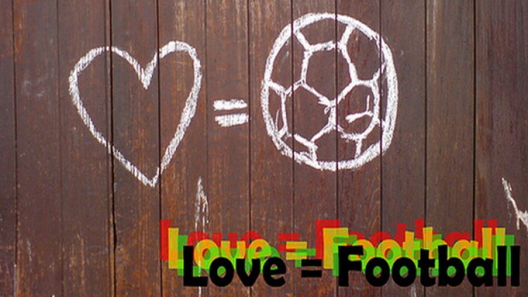 За много от нас любов наистина е равно на футбол, което ни кара да се радваме дори на новия сезон в "А" група