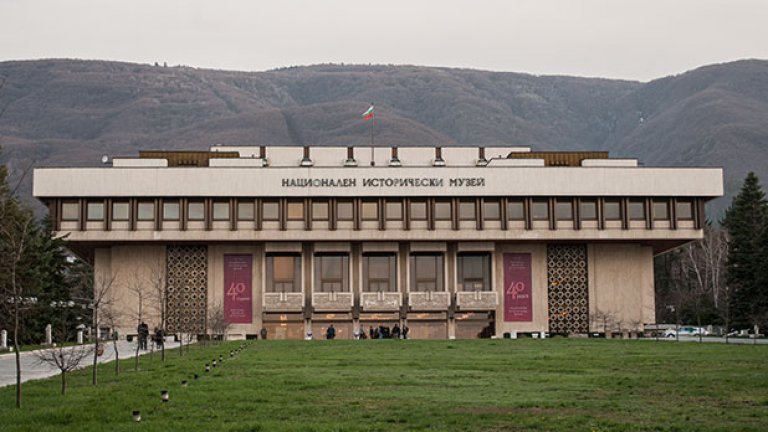 Идеята Националният исторически музей от Бояна да се върне отново в центъра на София е стара