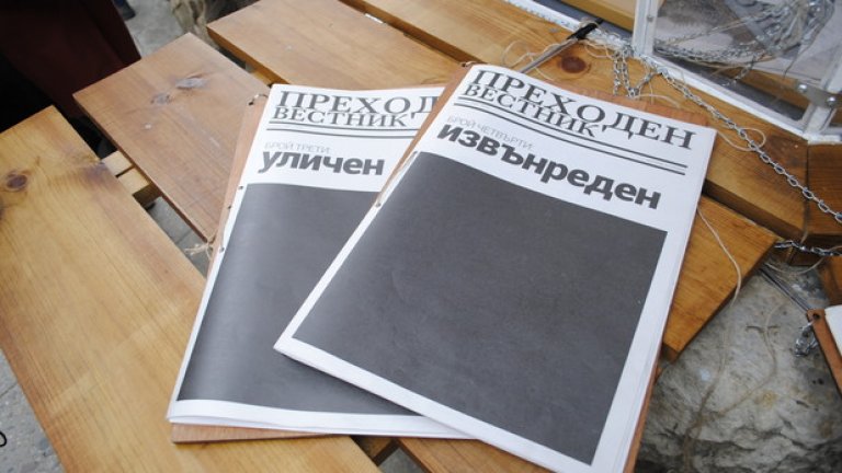 "Преходен вестник" има пет различни броя, всеки от по 100 копия.