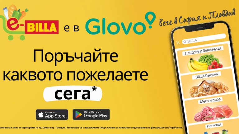 Налични са над 4000 продукта