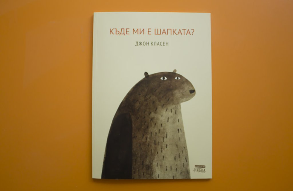 kade mi e shapkata