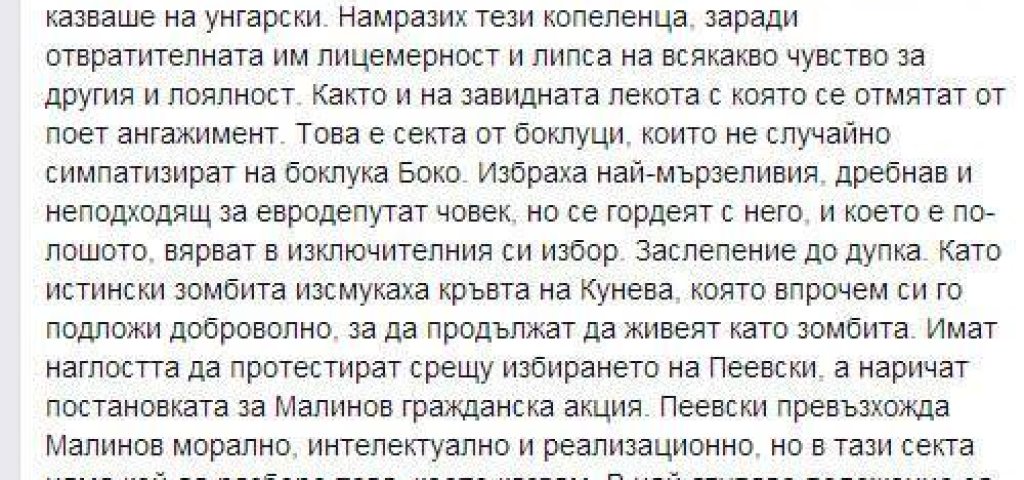 дачков