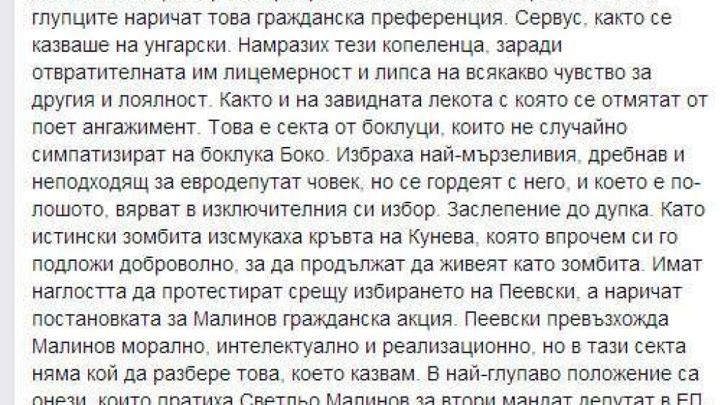 дачков