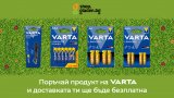 При пазаруване от shop.gladen.bg през април