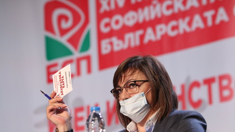 Решението беше взето след 3-часово заседание на Пленума на партията
