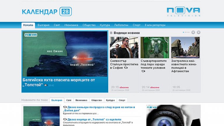 Опразването на лица от bTV, които отиват в Нова, ще даде възможност на телевизията да покани нови имена в екипа си
