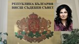 ВСС избра Магдалена Лазарова за и.ф. главен прокурор за следващите 6 месеца