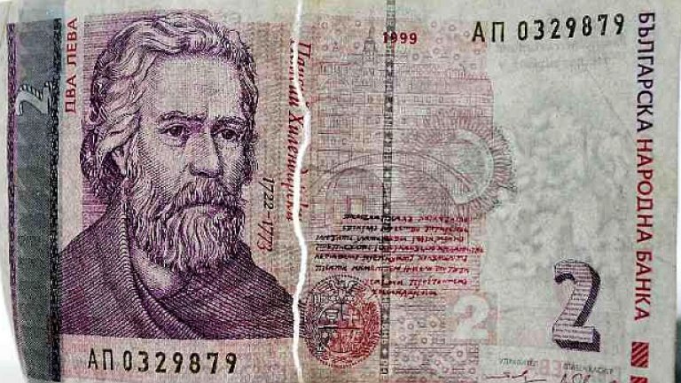 Цената на щастието - два лева