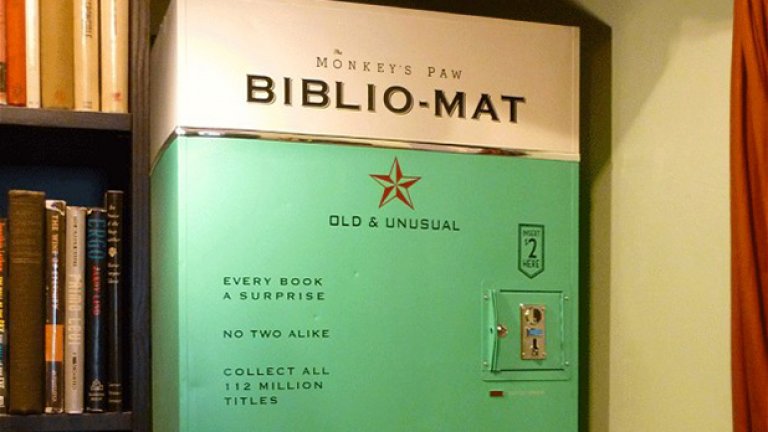 "Библио-мат" е машина за продажба на книги в Торонто