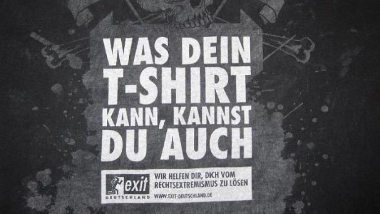 Операция "Троянска тениска“