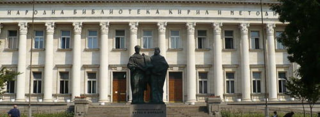 народна библиотека