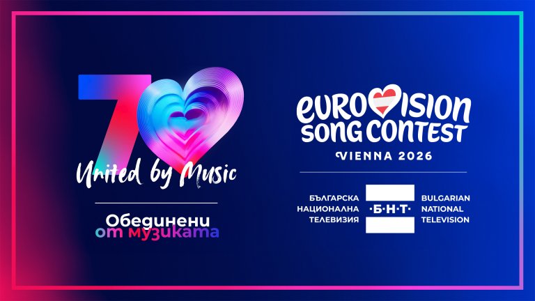За последно България беше на Евровизия през 2022 г. с Intelligent Music Project