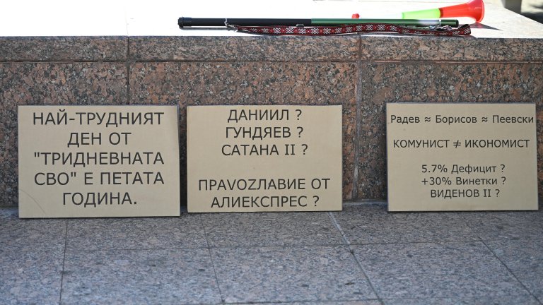 Първи протест срещу кабинета "Радев" се събра в Триъгълника на властта (снимки)