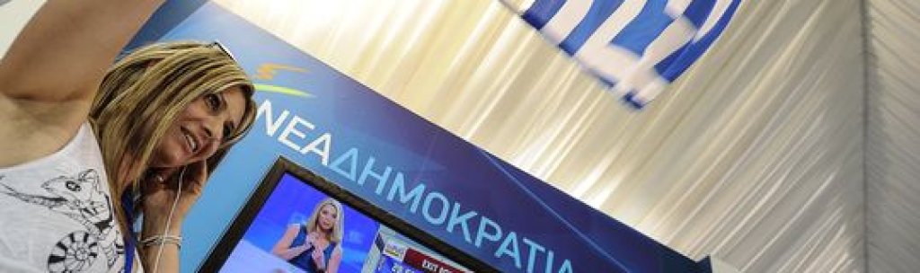 nea-dimokratia-540x304