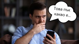 Експертно, програмно, техническо правителство - каква е разликата?