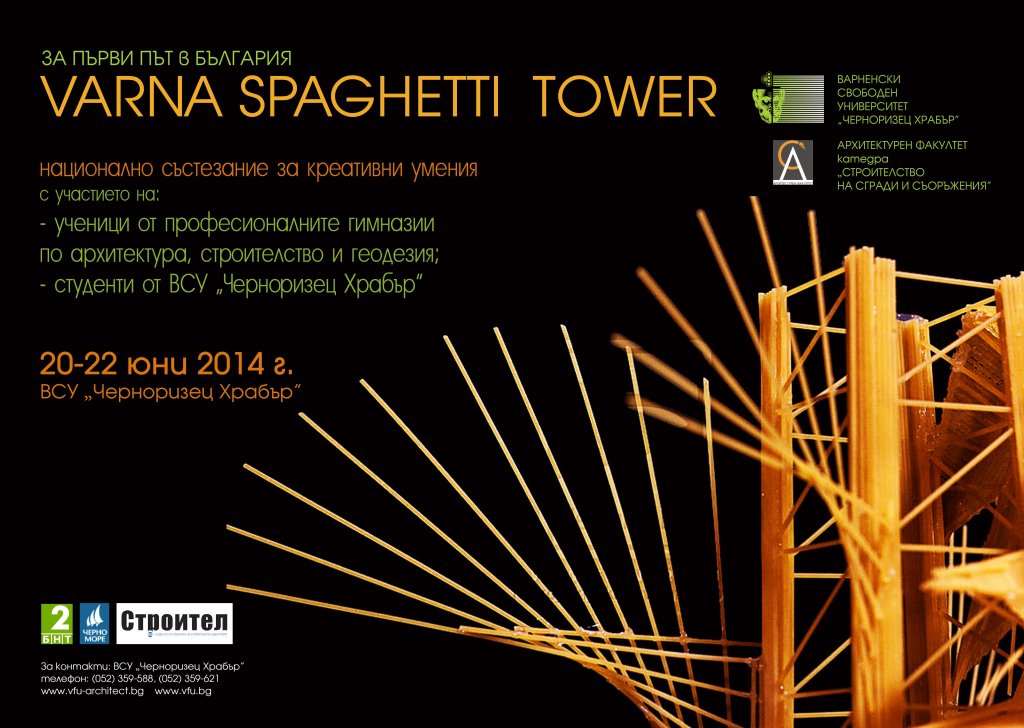 Spaghetti_Tower_plakat_web