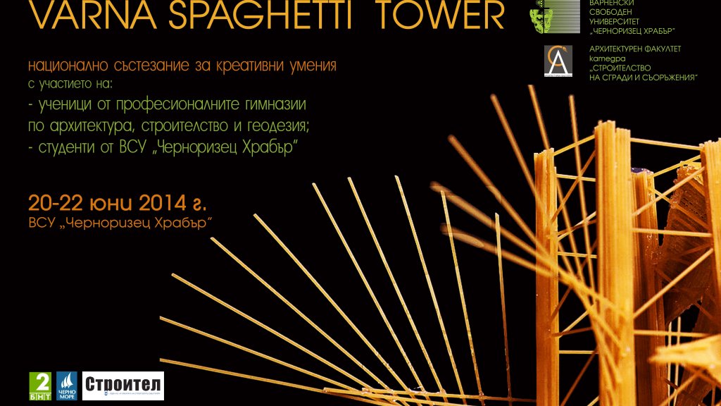 Spaghetti_Tower_plakat_web
