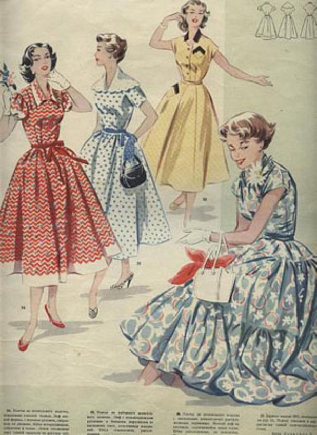 Вносни модни списания от 50-те години