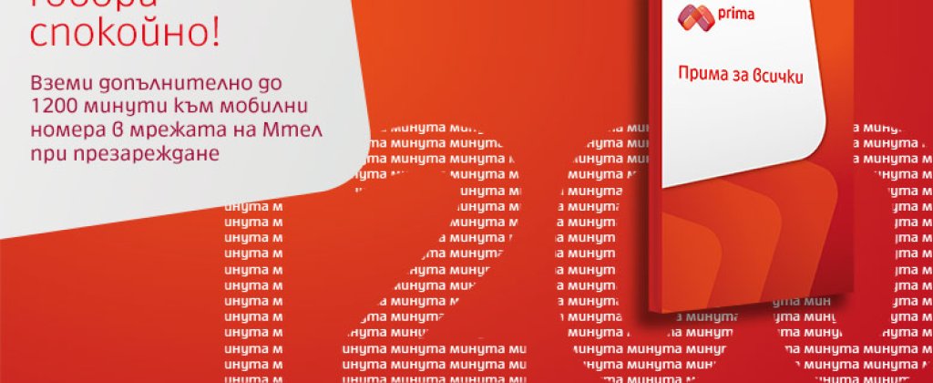 Prima_780x420