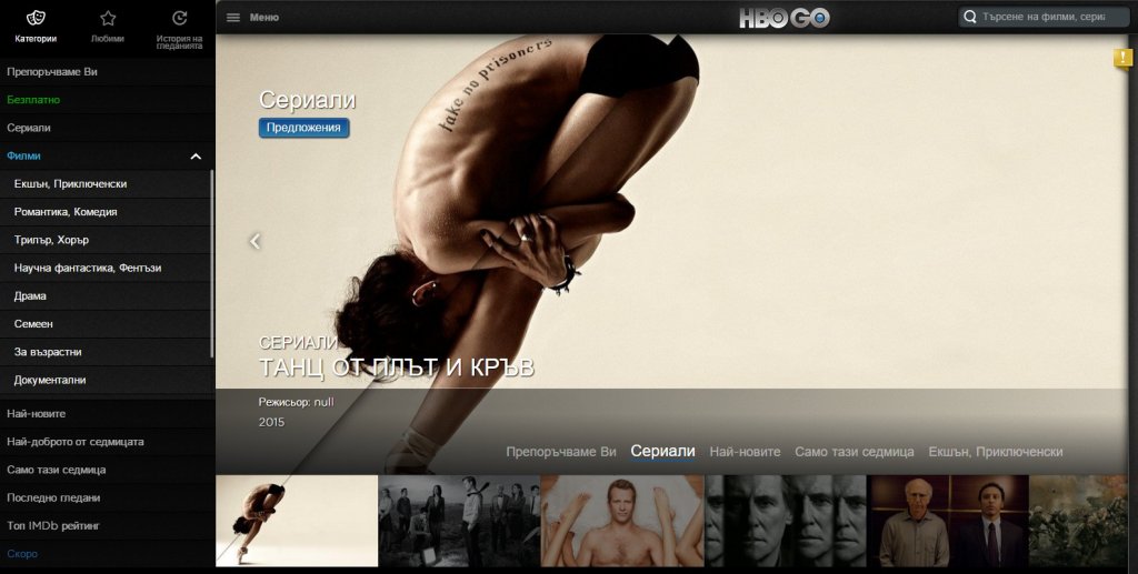 HBO GO