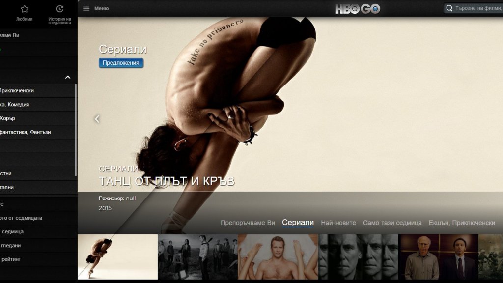HBO GO