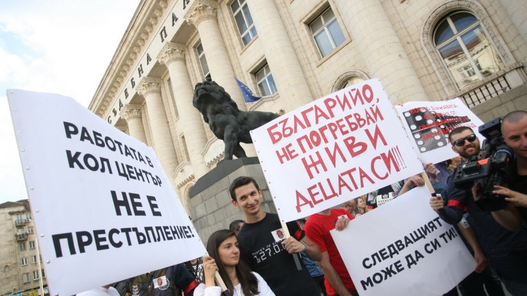 Приятели на Желяз Андреев протестираха пред Съдебната палата